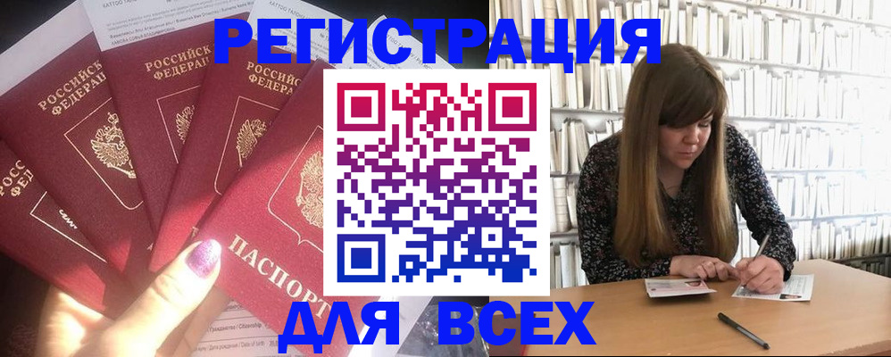 временная регистрация законно в Кинеле
