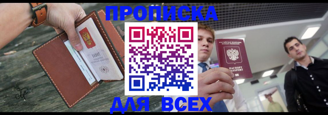 временная регистрация законно в Кинеле