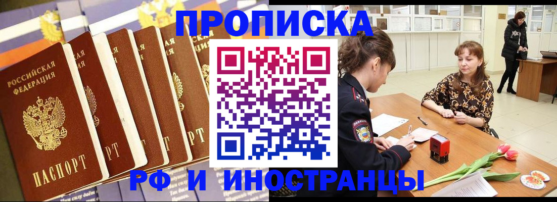 временная регистрация законно в Кинеле
