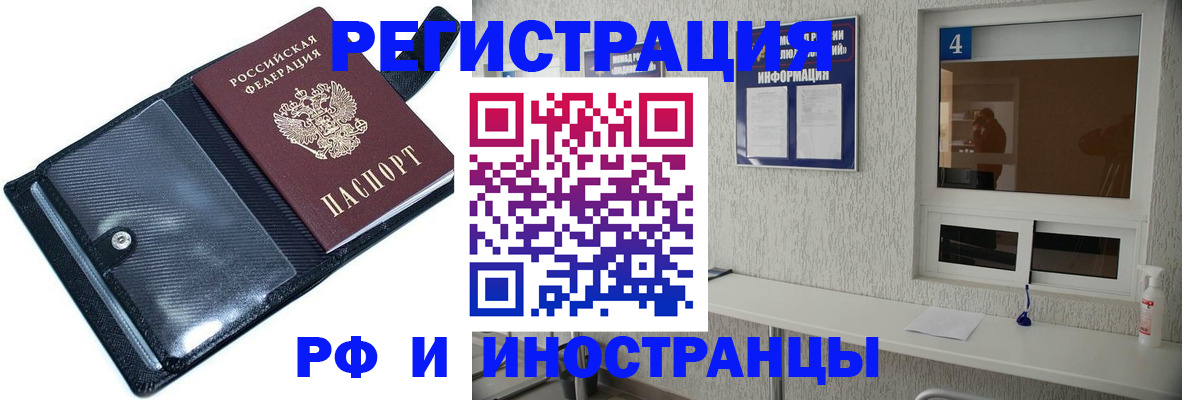 временная регистрация законно в Кинеле
